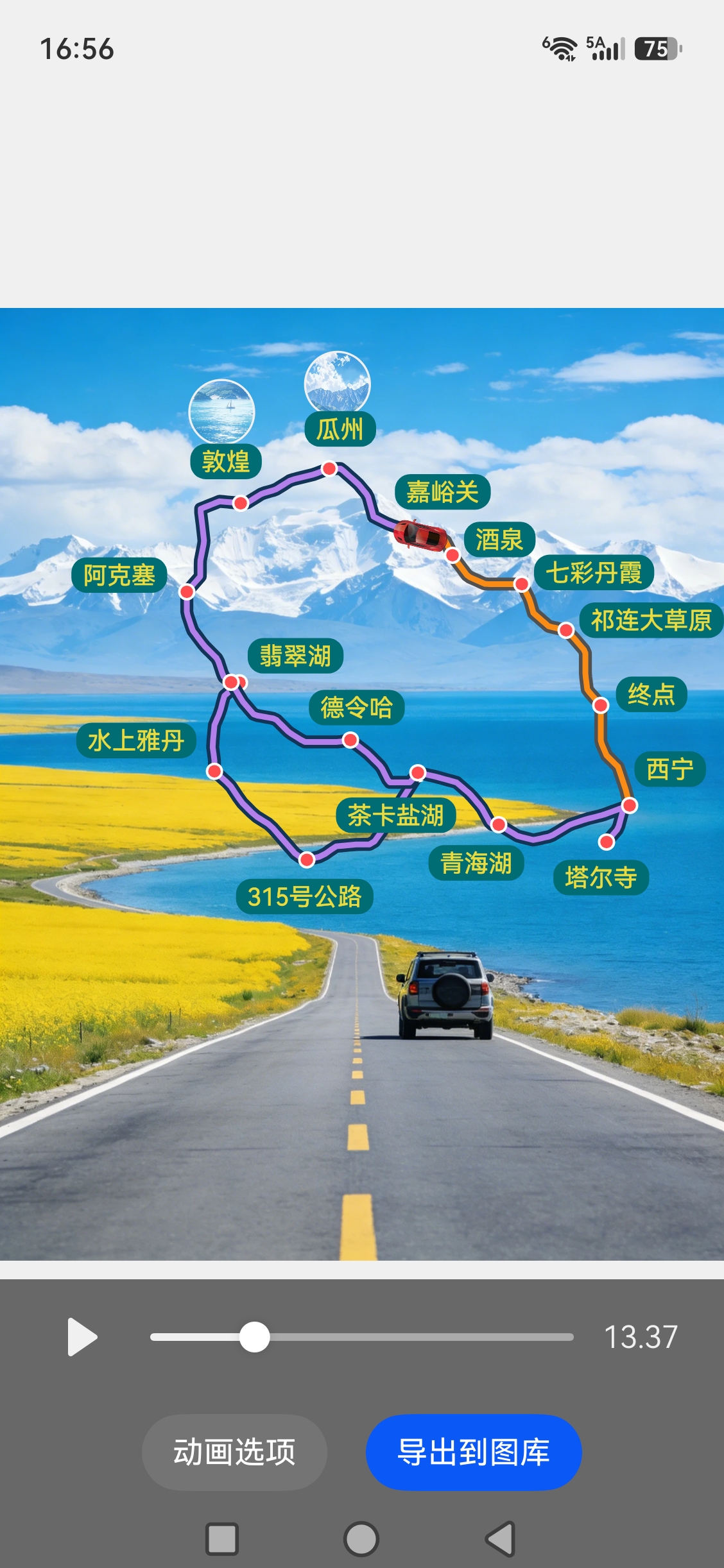 App设置中心界面展示