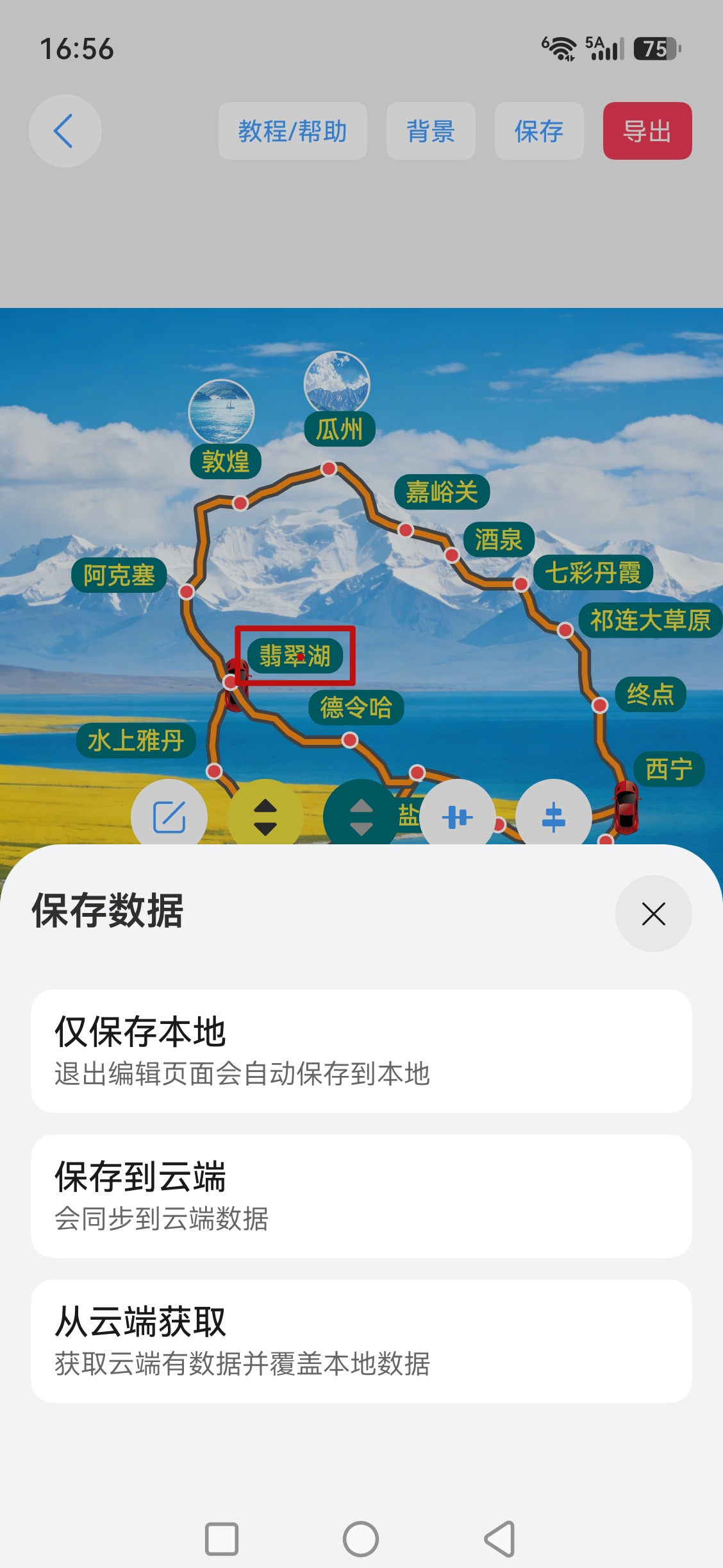 App社区互动界面展示